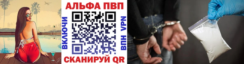 APVP Соль  купить наркоту  Усмань 
