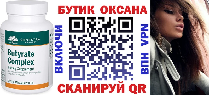 Бутират жидкий экстази МЕГА рабочий сайт Усмань