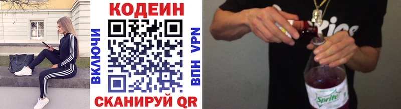 закладки Усмань Кодеин напиток Lean (лин)