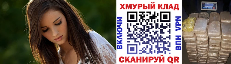 ГЕРОИН хмурый  где найти наркотики  Усмань 