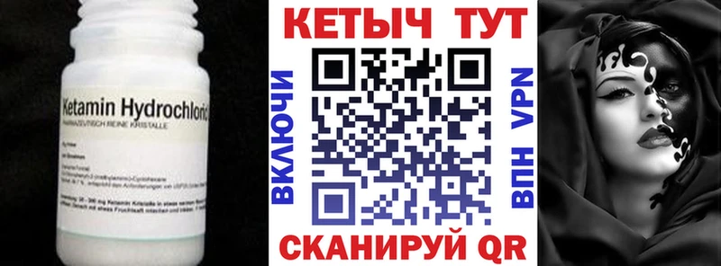 КЕТАМИН VHQ Усмань